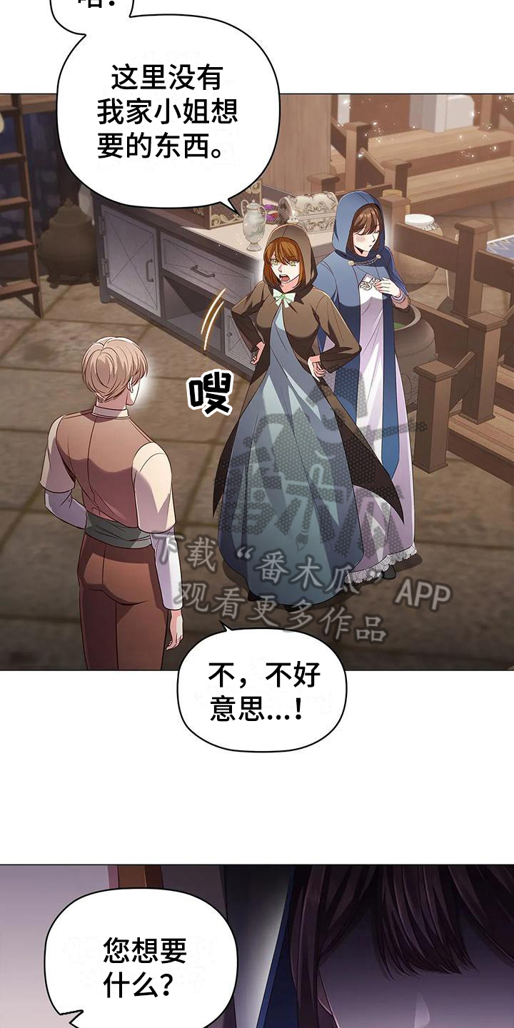 第43章：买药13
