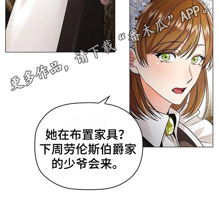 第6章：偷听15
