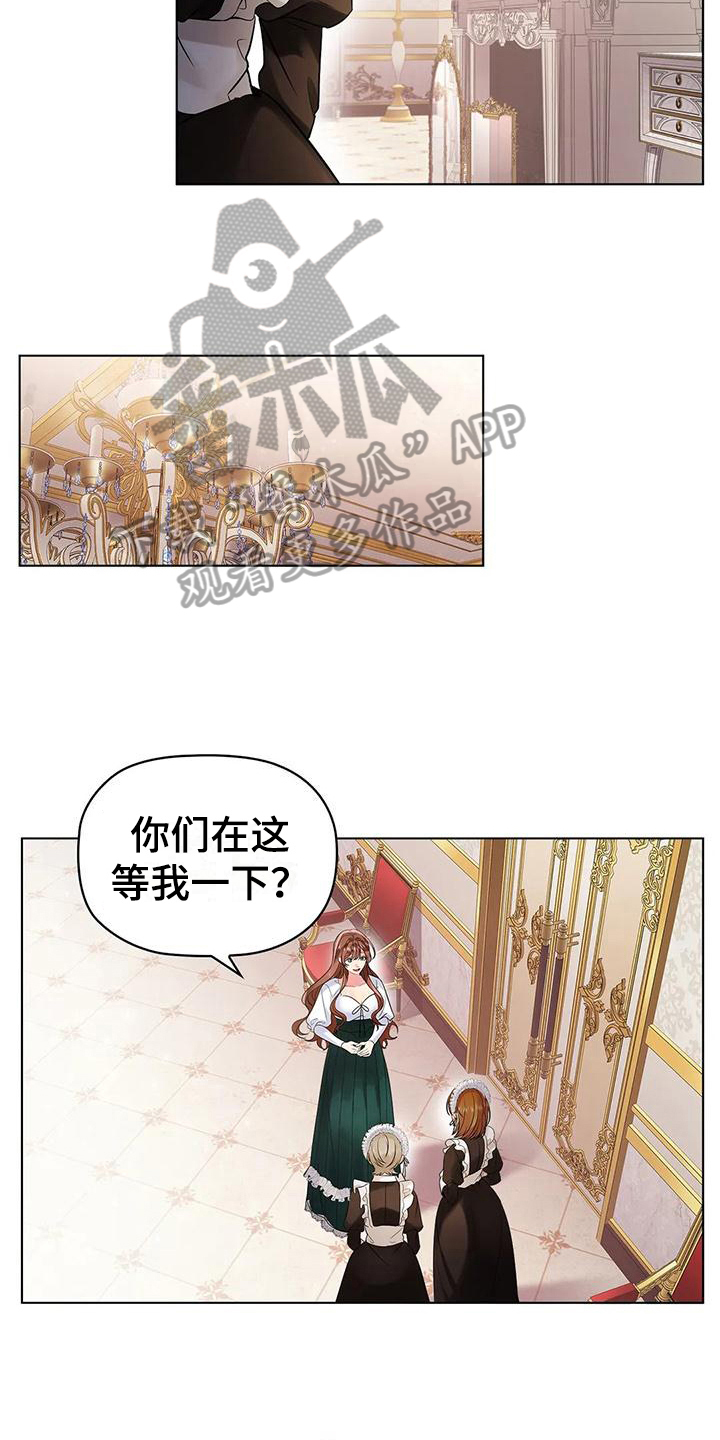 第6章：偷听6