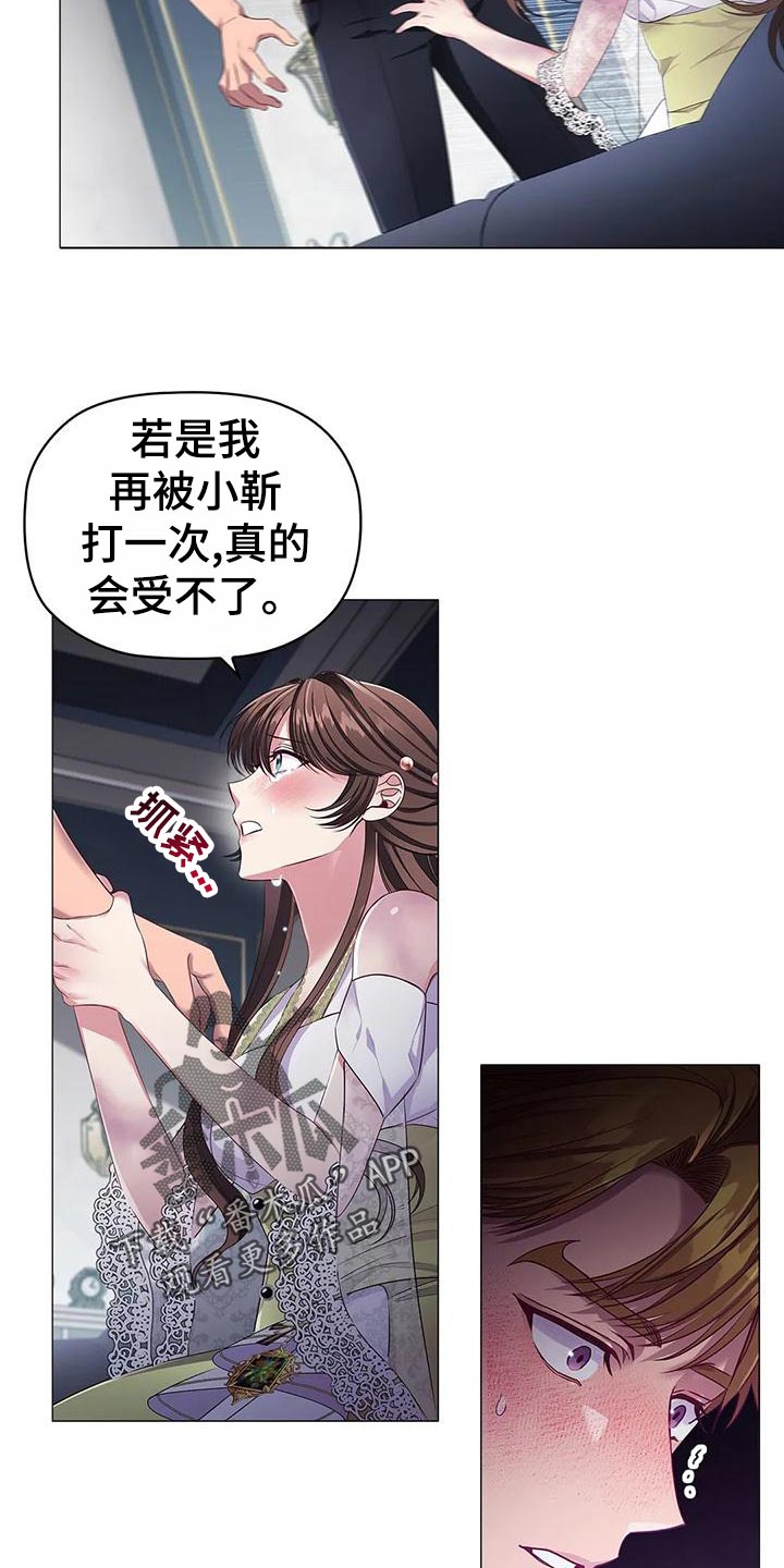 第59章：一杯茶的时间22