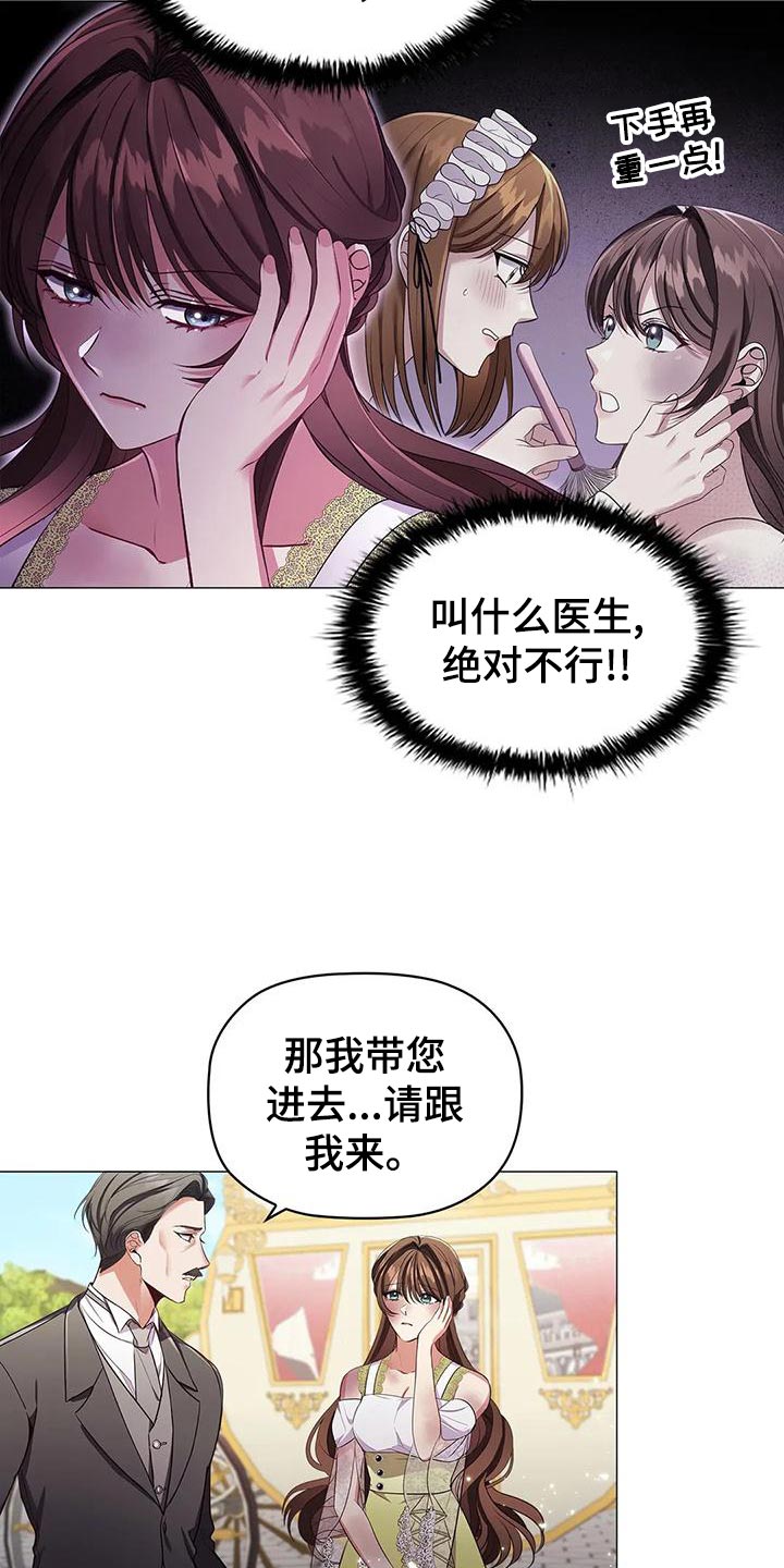 第57章：伤痕妆19