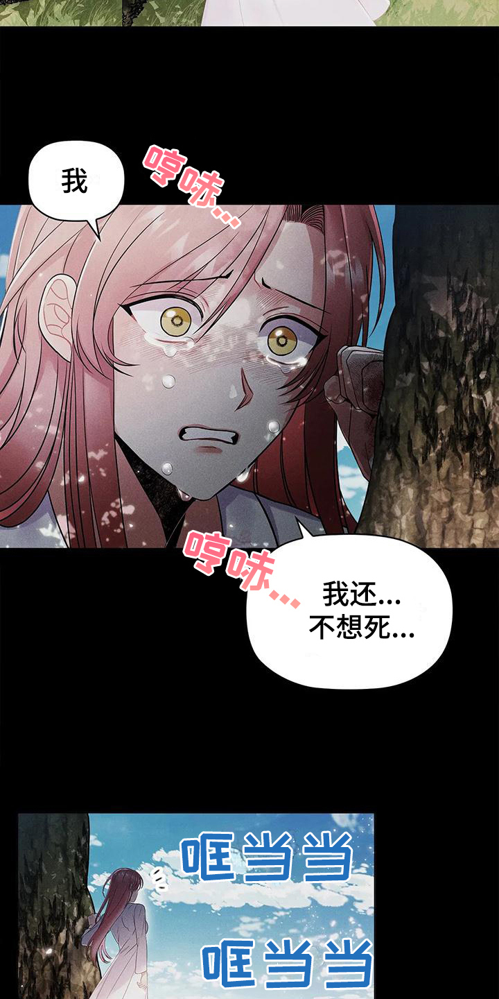 第23章：羡慕8
