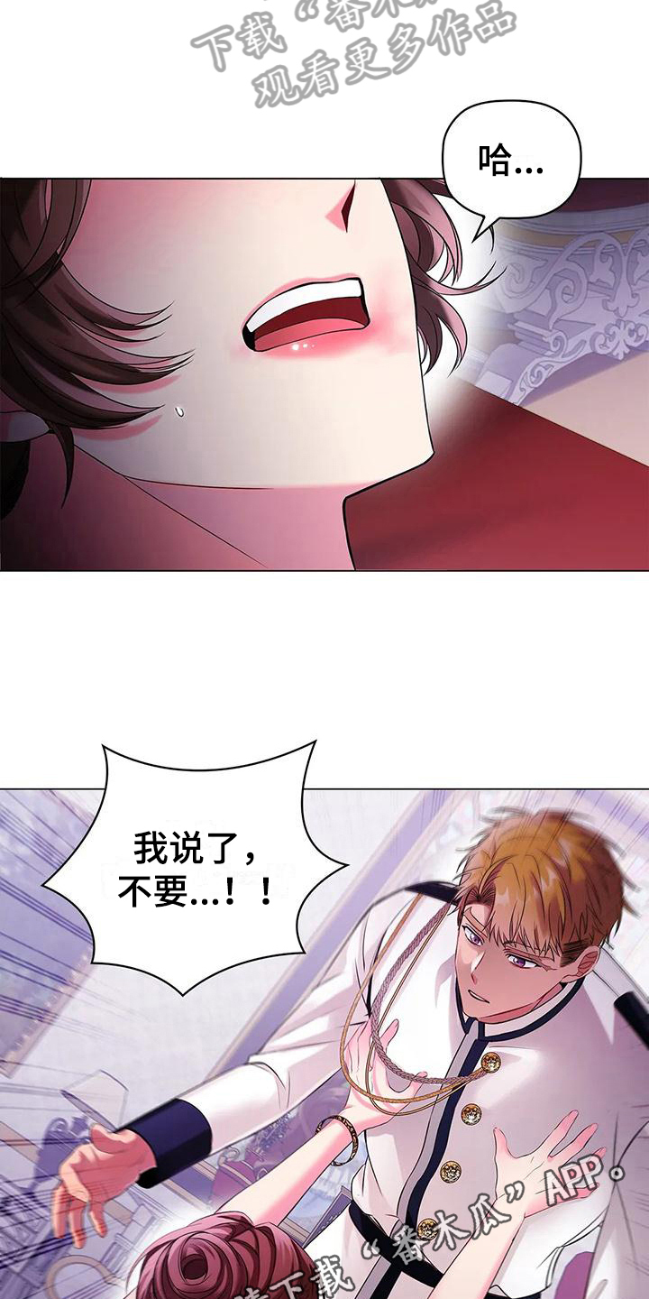 第12章：抗拒13