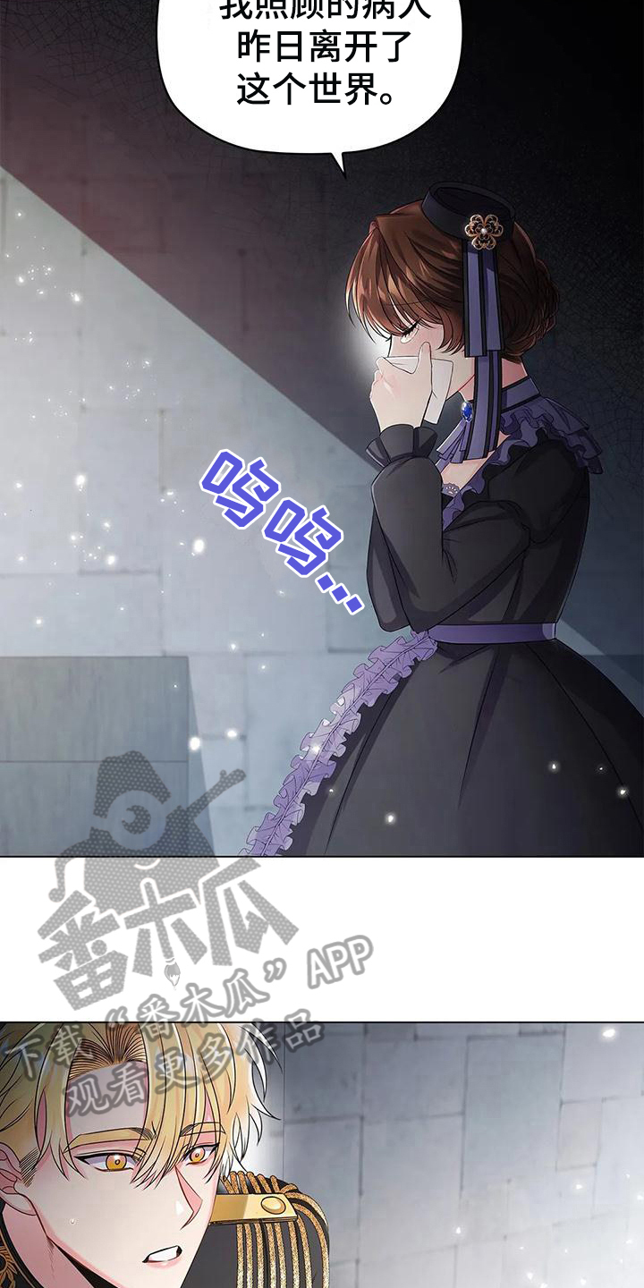 第25章：不同8
