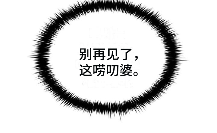 第28章：唠叨15