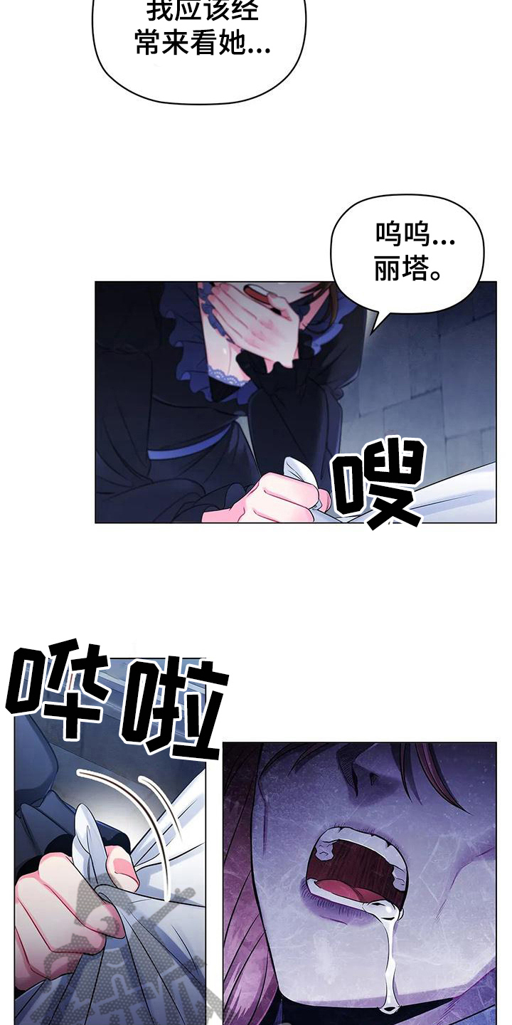 第20章：确认3