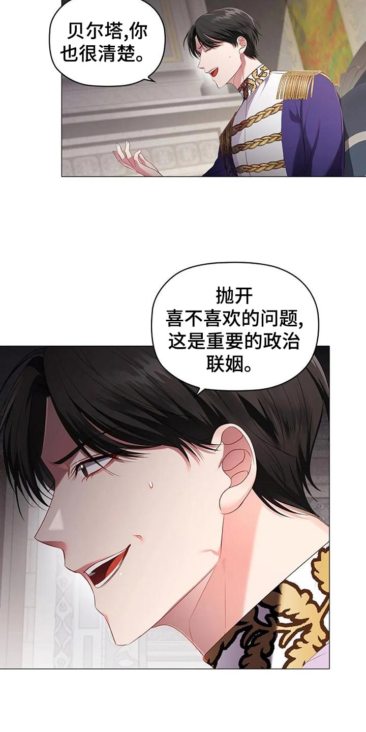 第53章：挑衅2