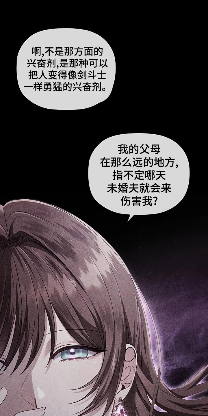 第53章：挑衅9