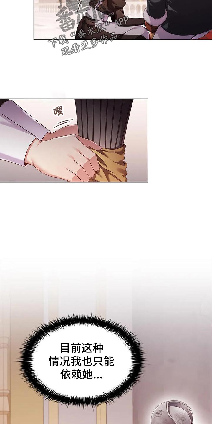 第55章：时机不好22