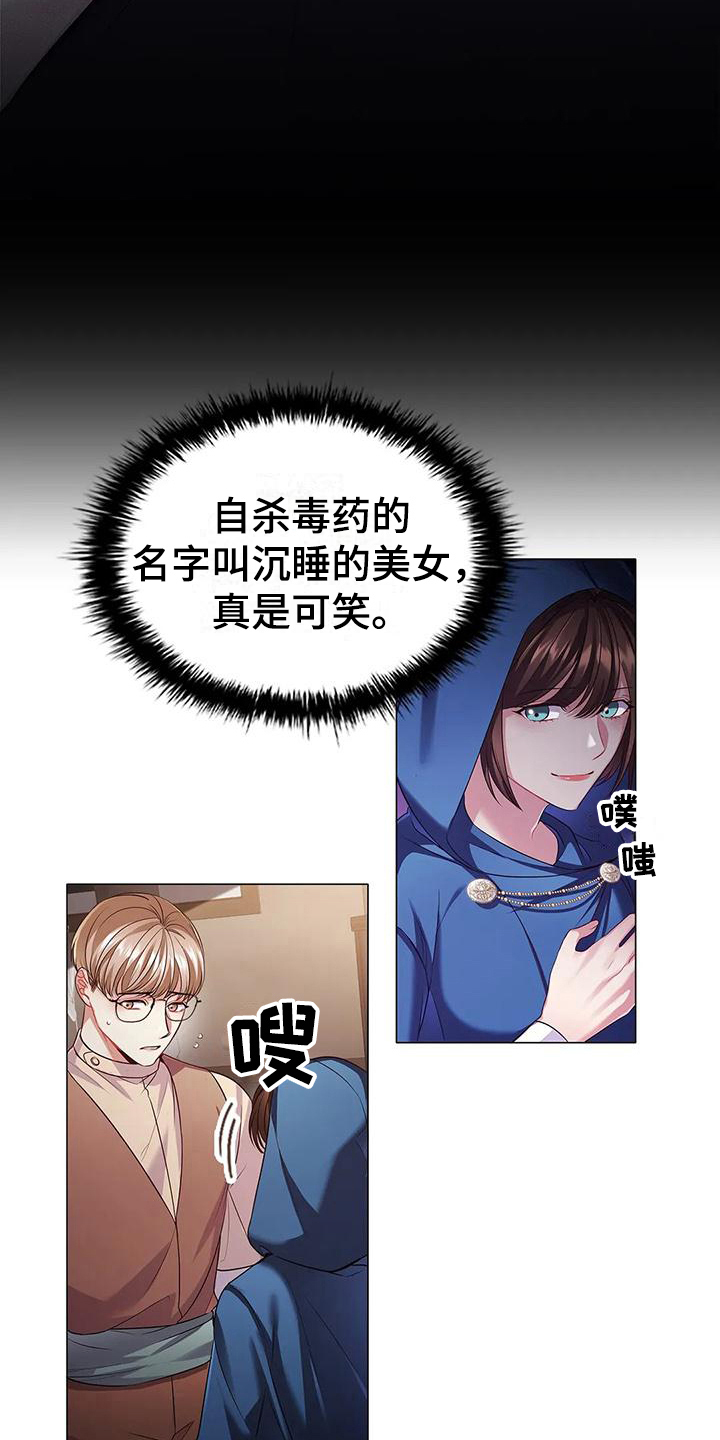 第44章：上钩5