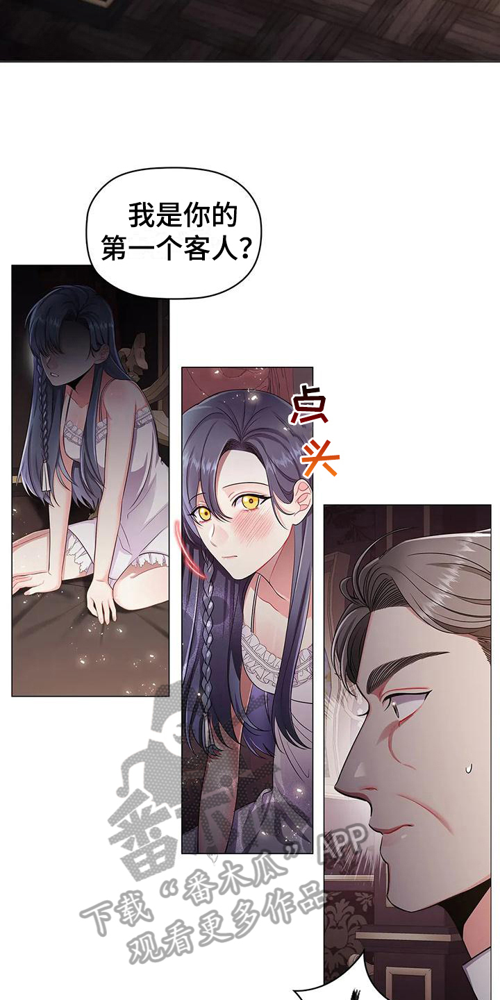 第34章：接待8