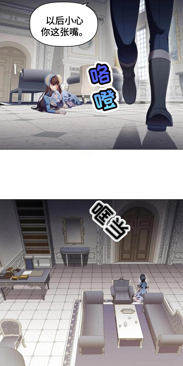 第54章：致命打击13