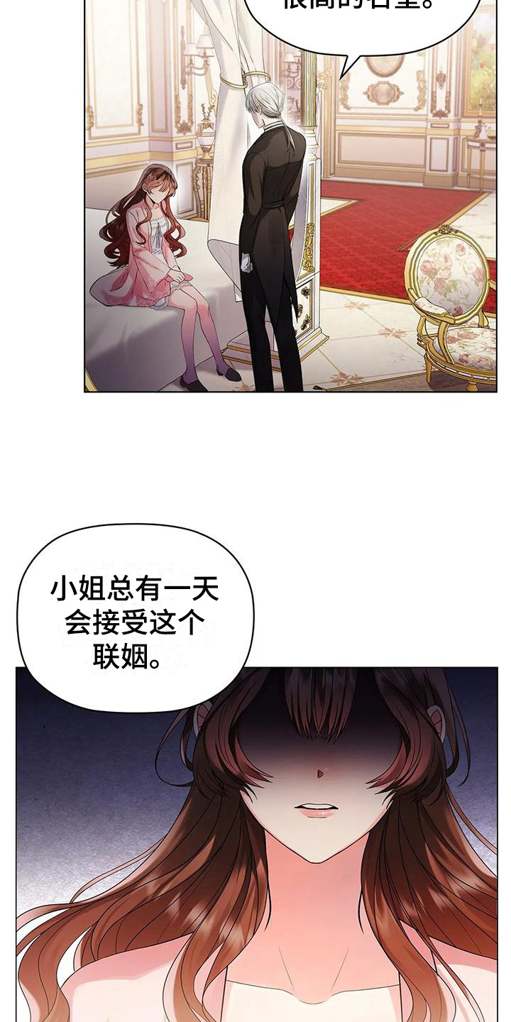 第3章：有待观察5