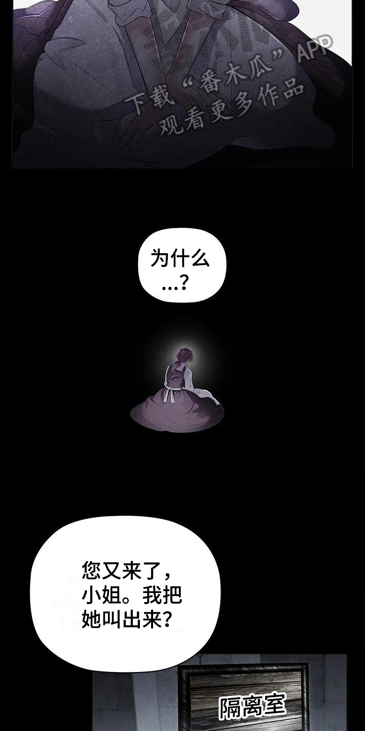 第22章：将死10
