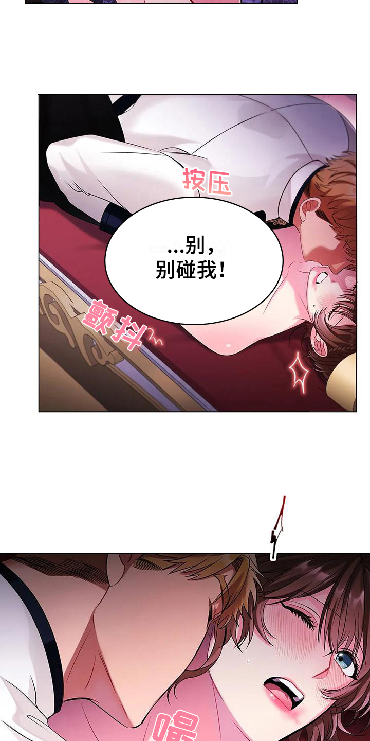第12章：抗拒11