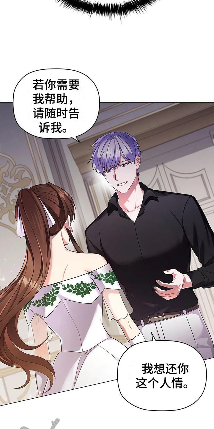 第38章：还人情3