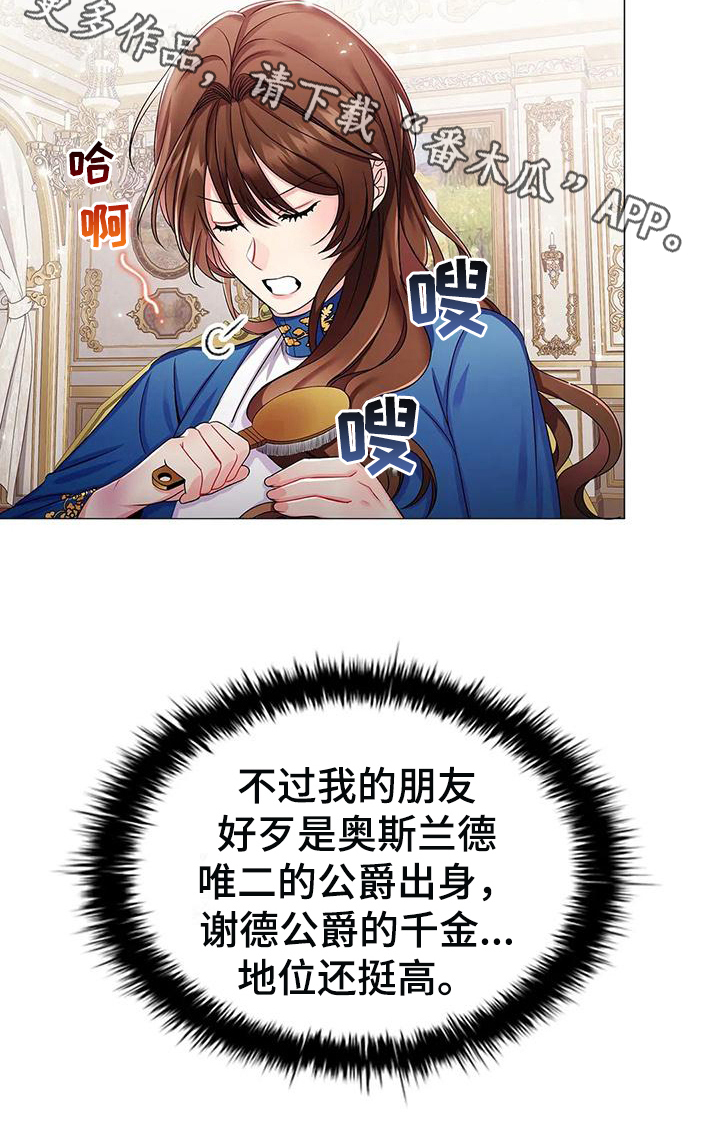 第26章：朋友16