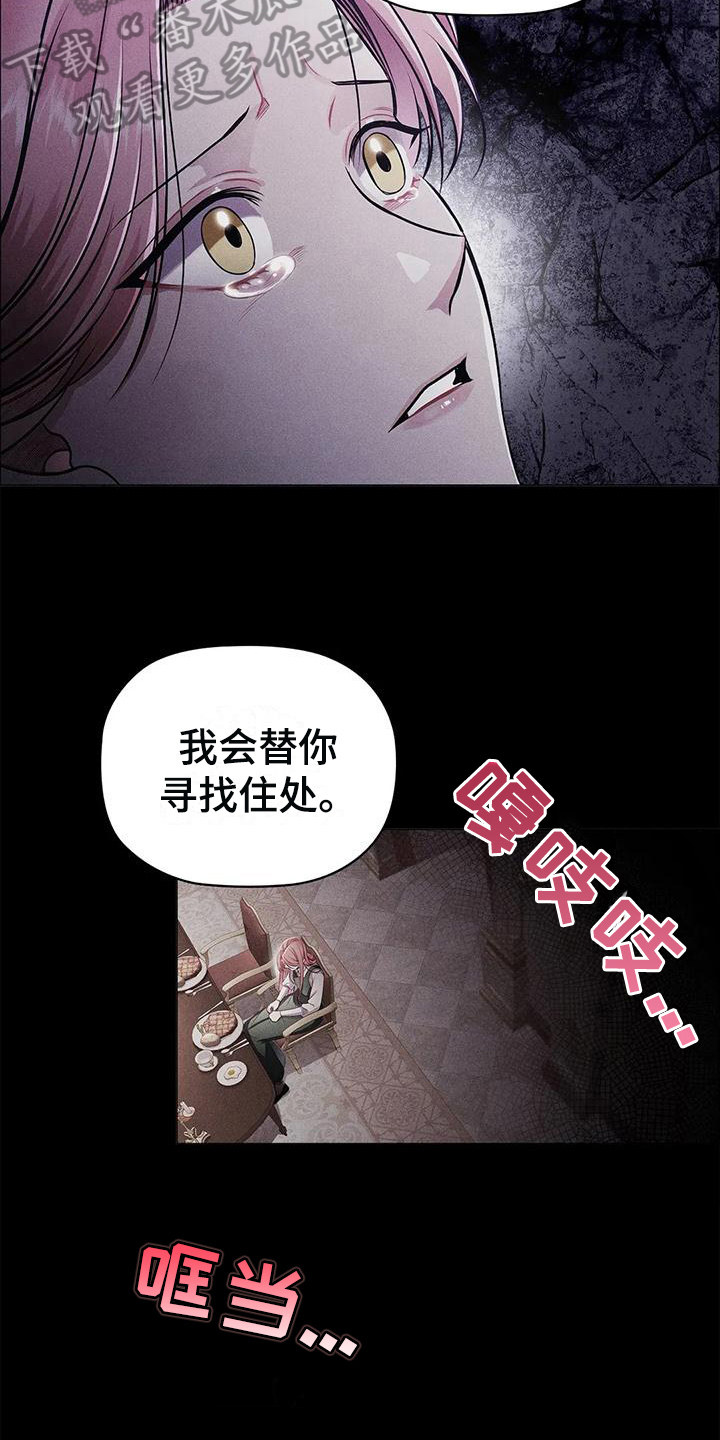 第32章：离开6