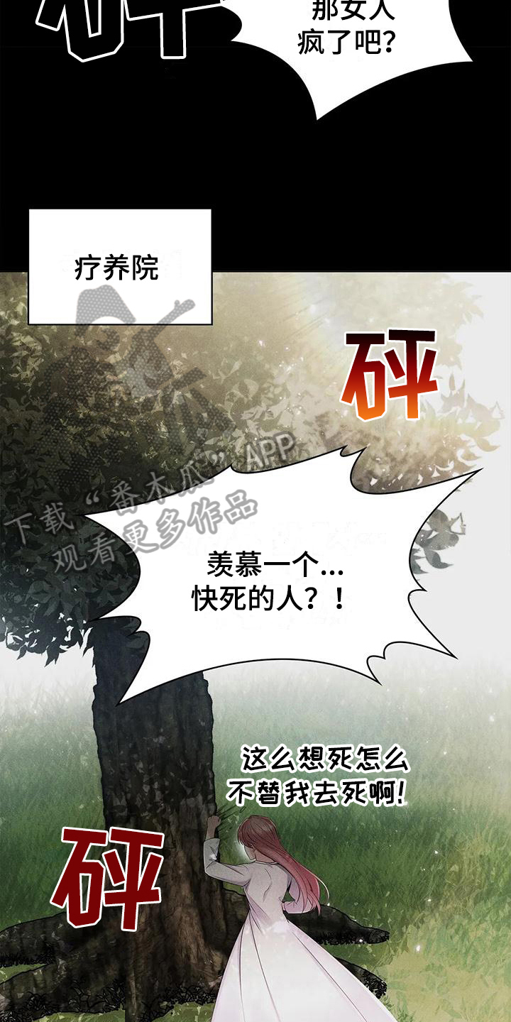 第23章：羡慕7