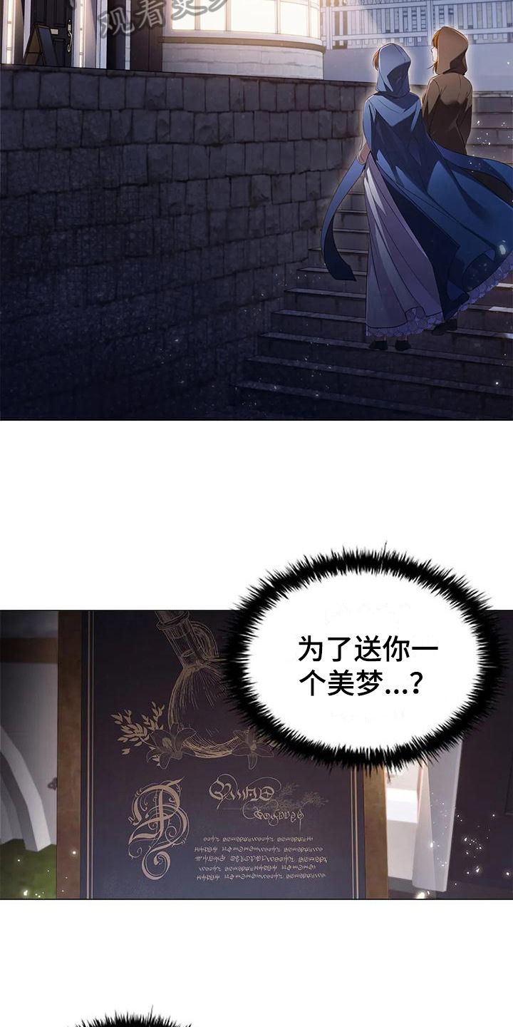 第43章：买药4