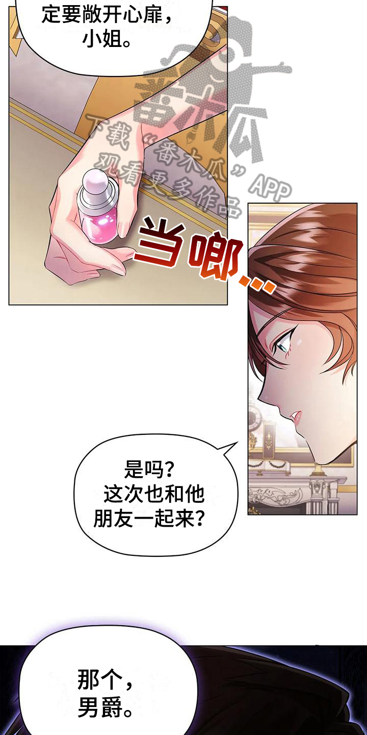 第8章：整理香水12