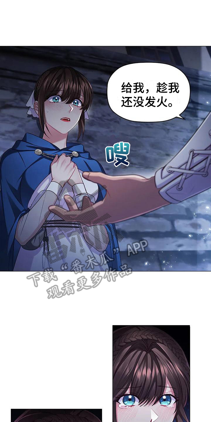 第45章：忍耐5