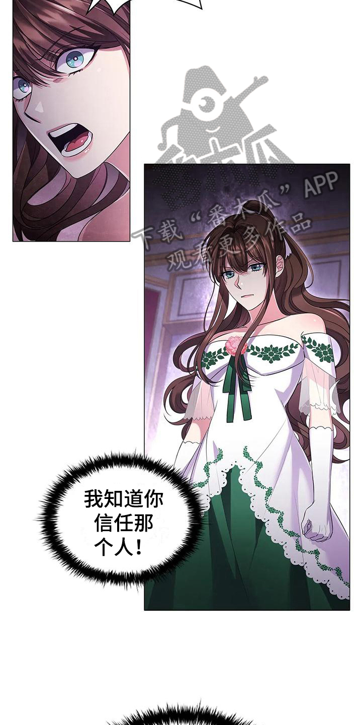 第42章：信任7