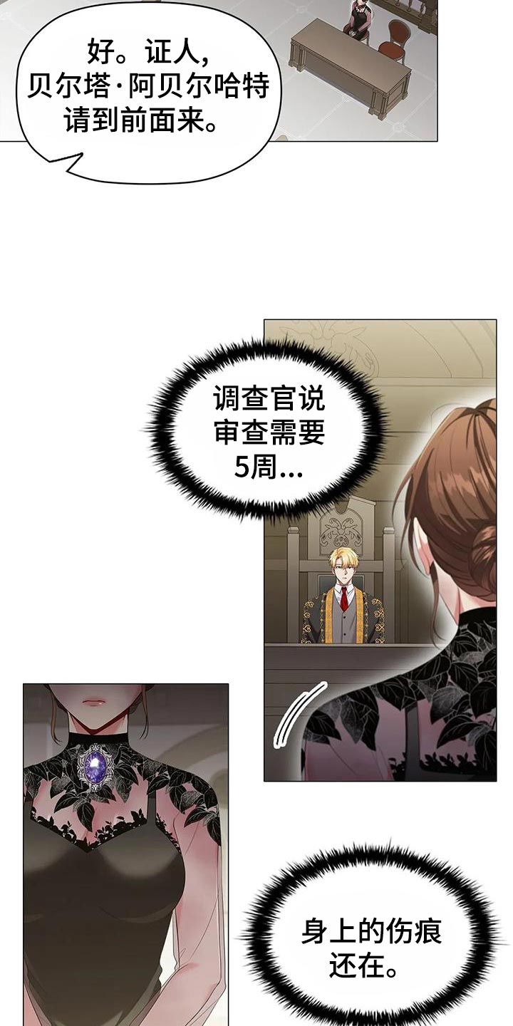 第64章：控诉16