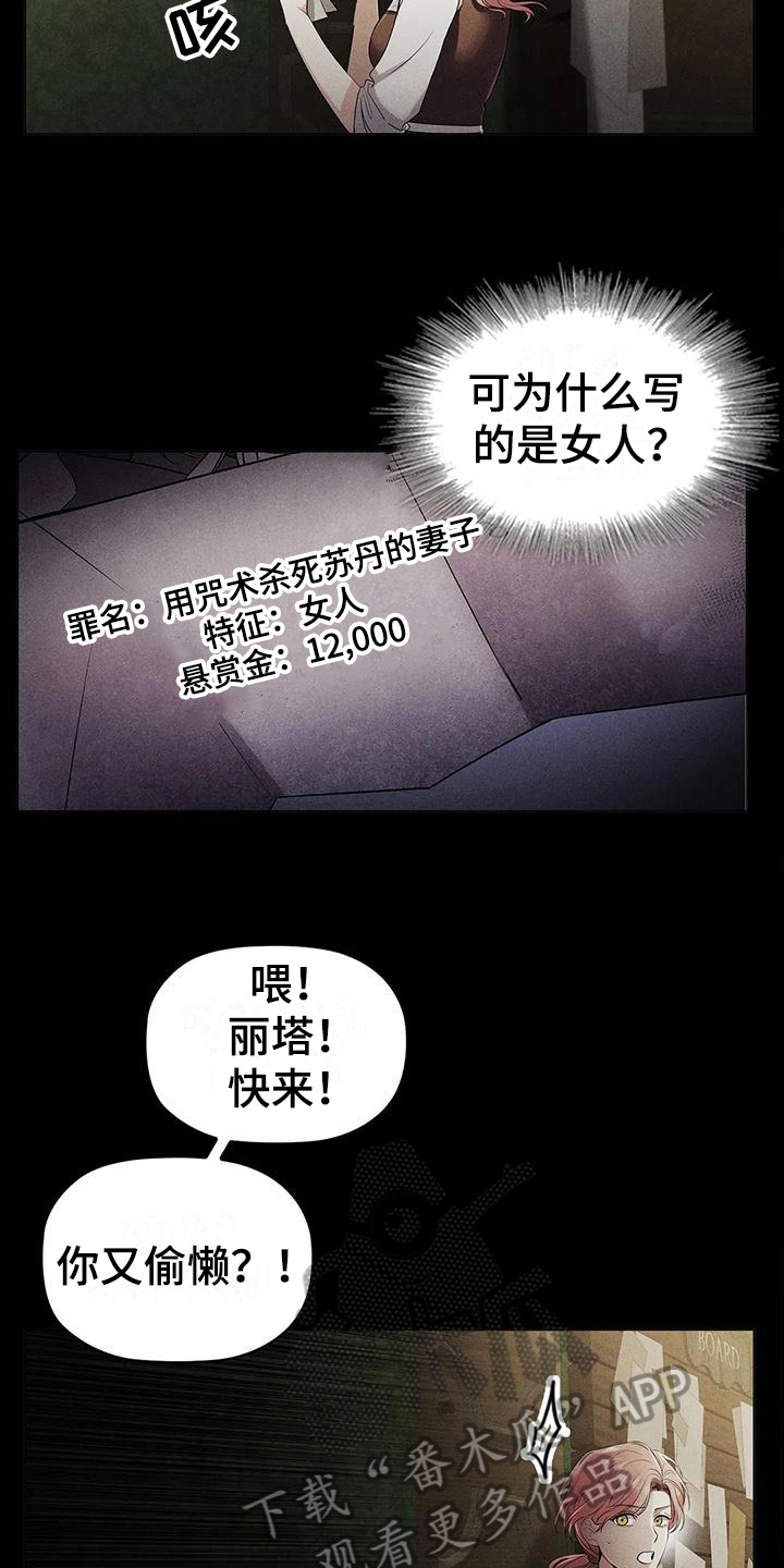 第22章：将死4