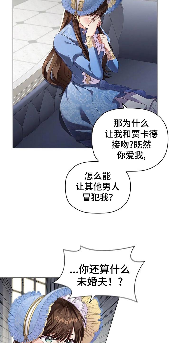 第53章：挑衅16