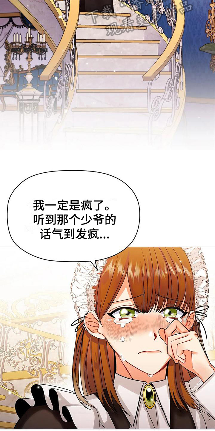 第15章：调整6