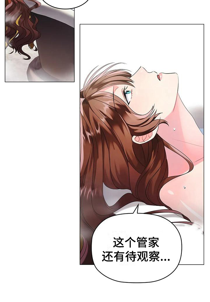 第3章：有待观察13
