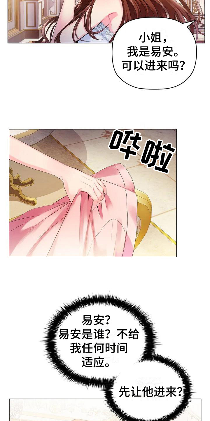 第1章：占据8