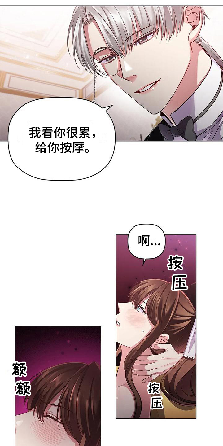 第41章：按摩12