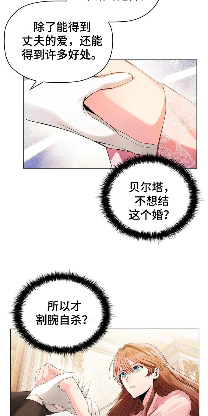 第2章：放松身体6