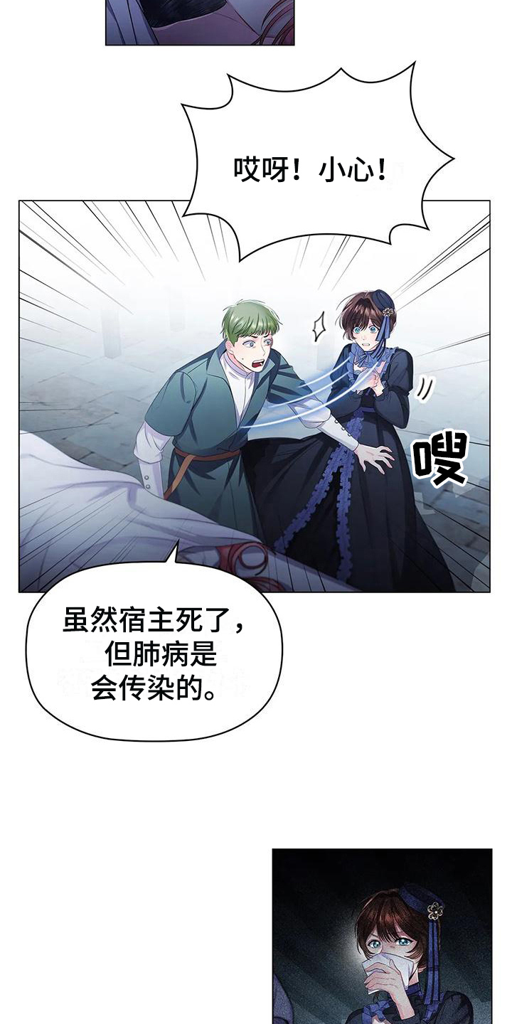 第24章：复仇之魂10