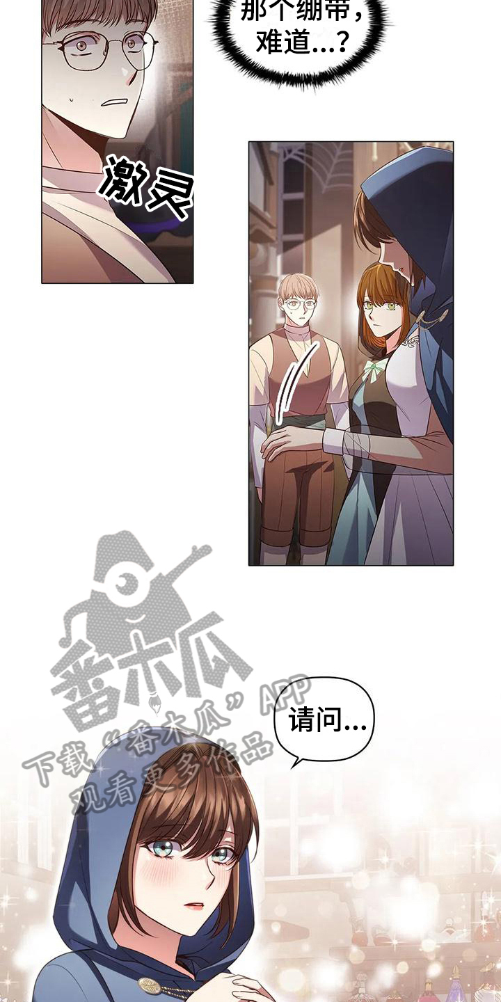 第43章：买药11
