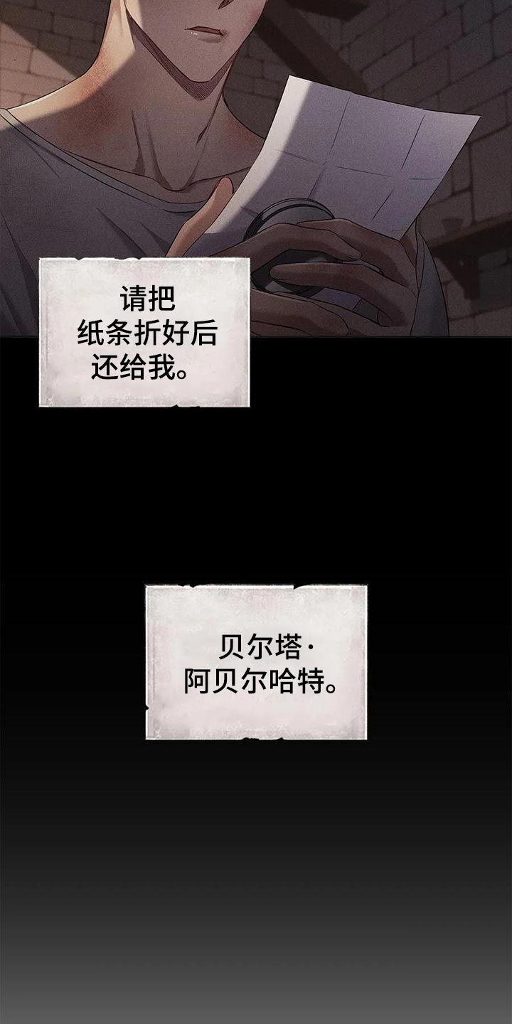 第63章：议论纷纷21