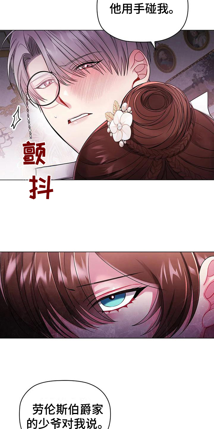 第16章：愤怒7