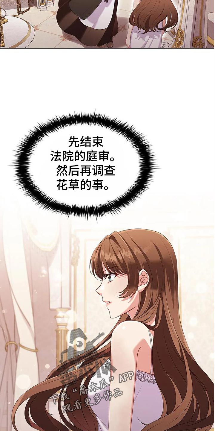 第62章：出席法院4