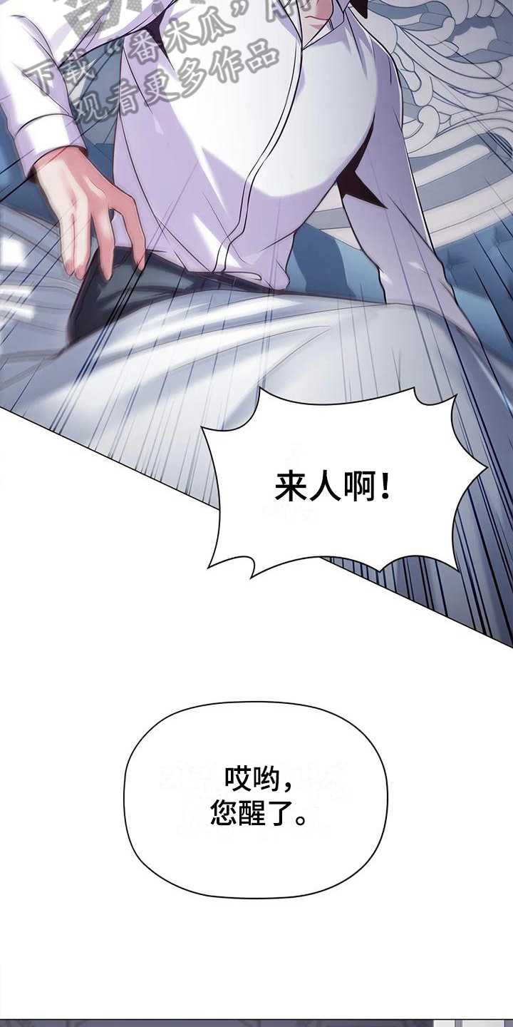 第35章：重创14