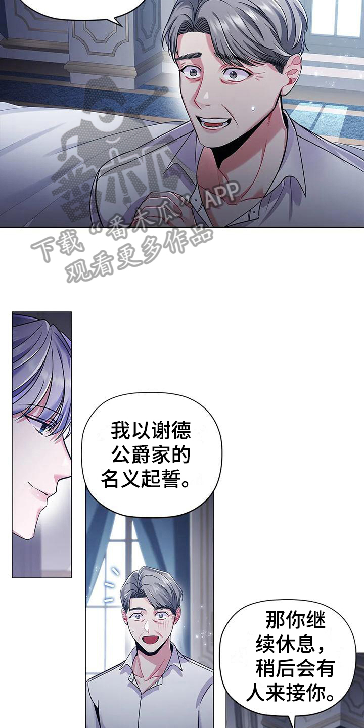 第37章：拿捏6