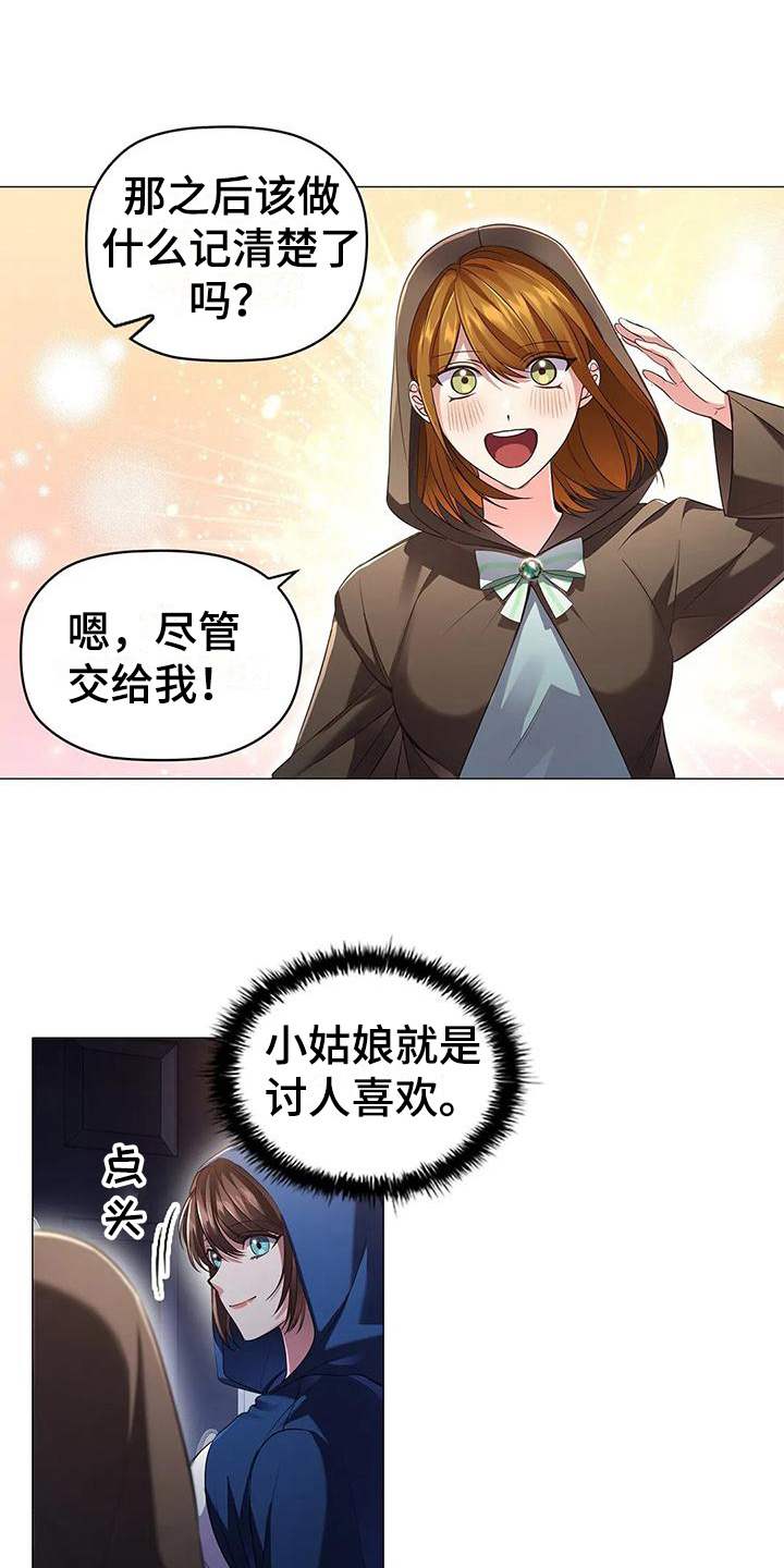 第43章：买药6