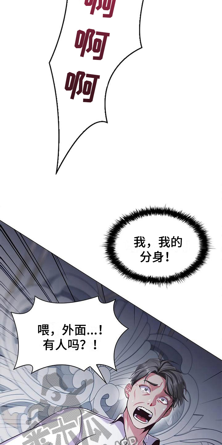 第35章：重创13