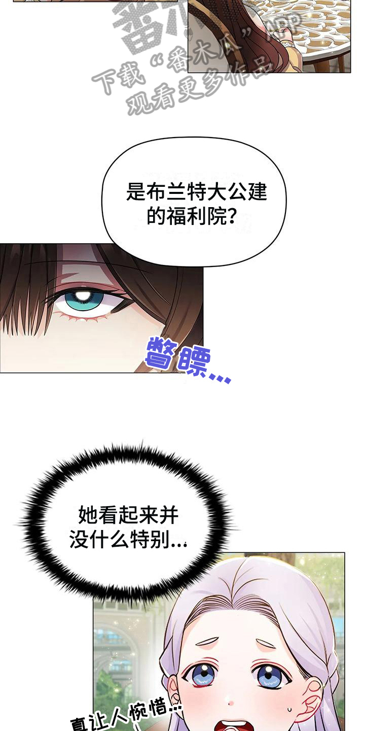第27章：优越8