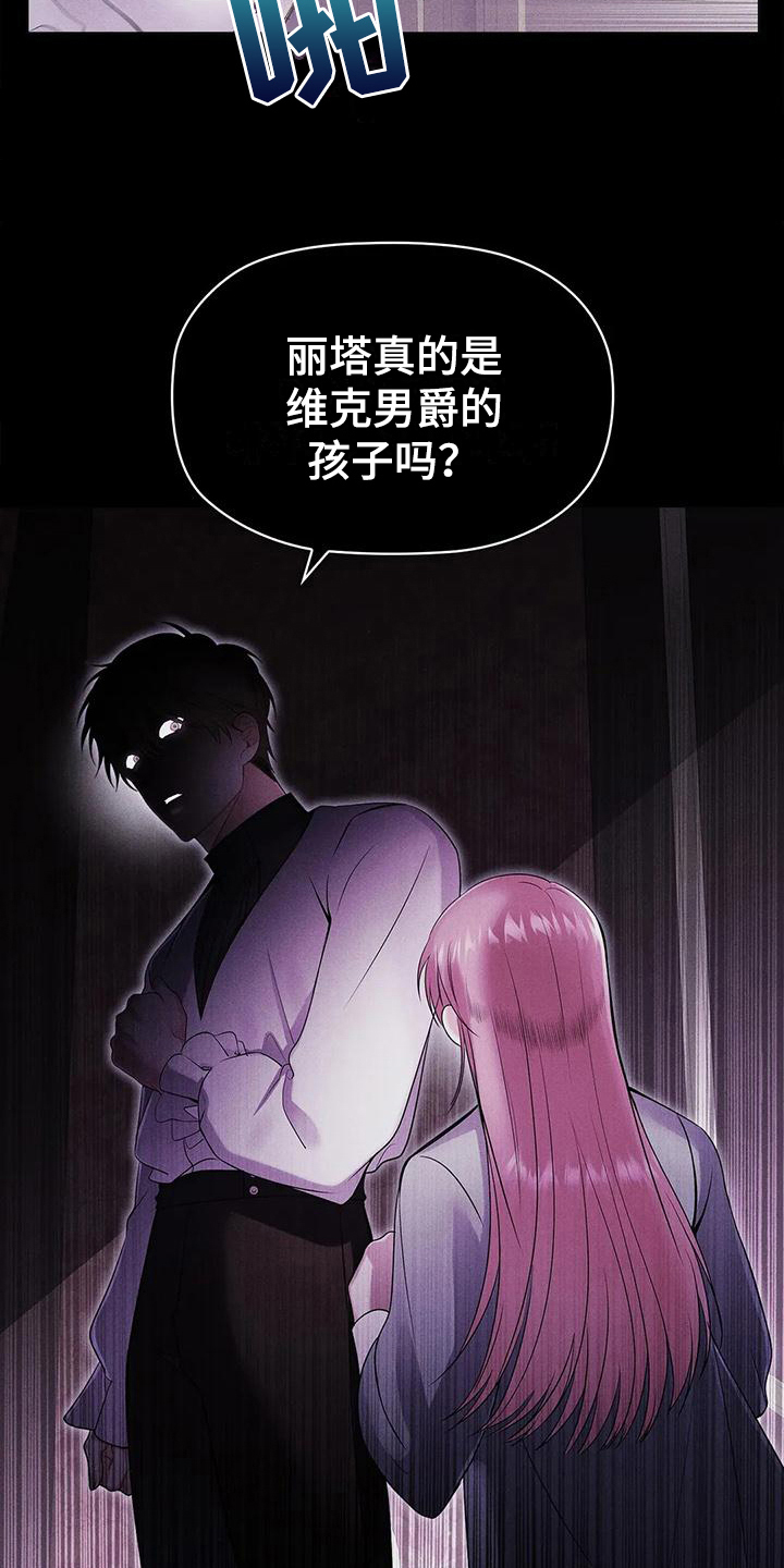 第21章：陷害12