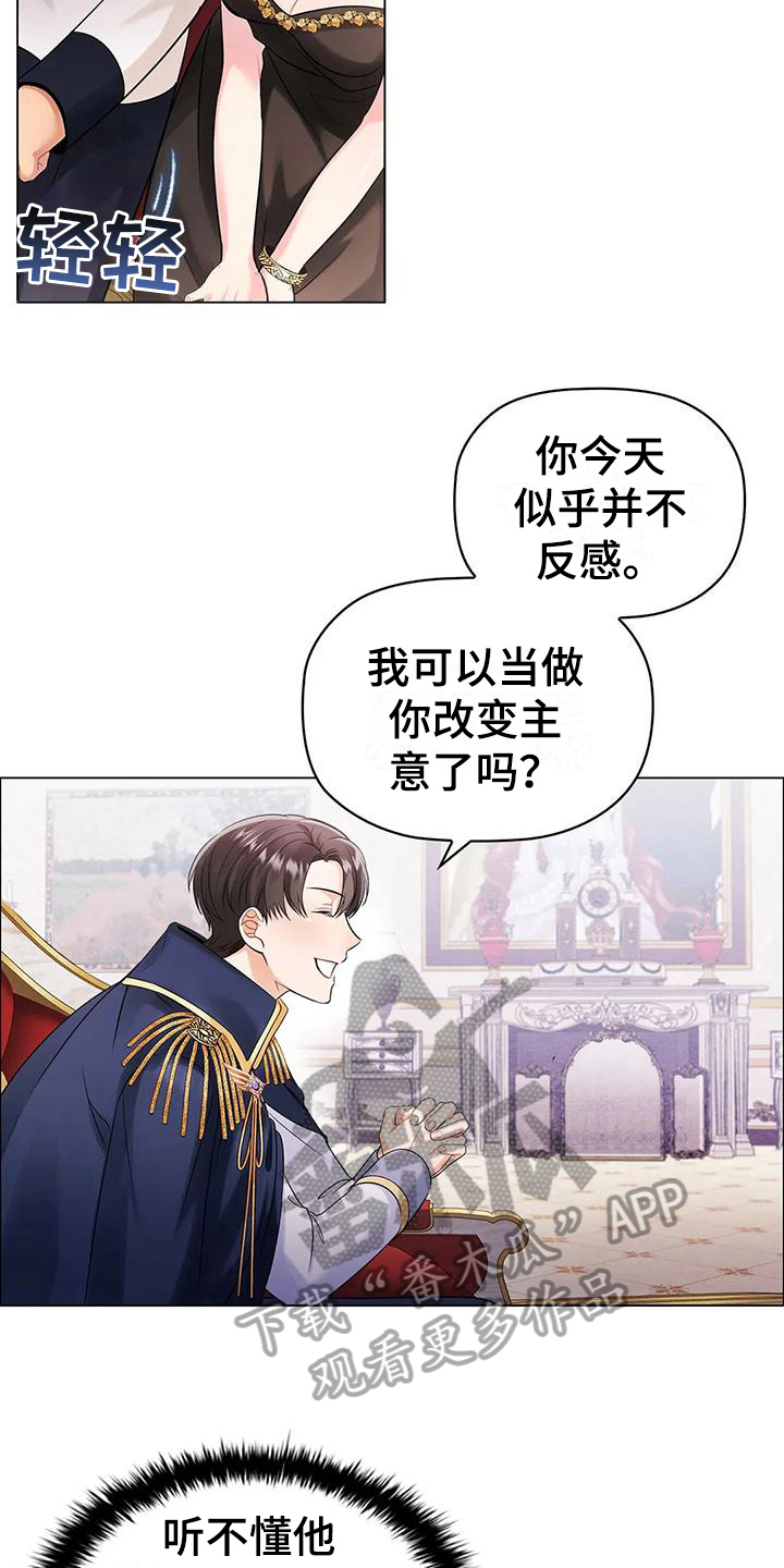 第11章：烦躁11
