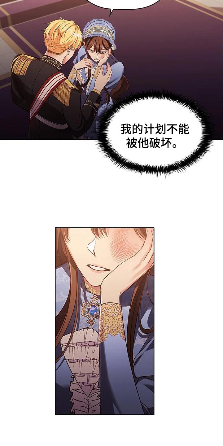 第55章：时机不好5