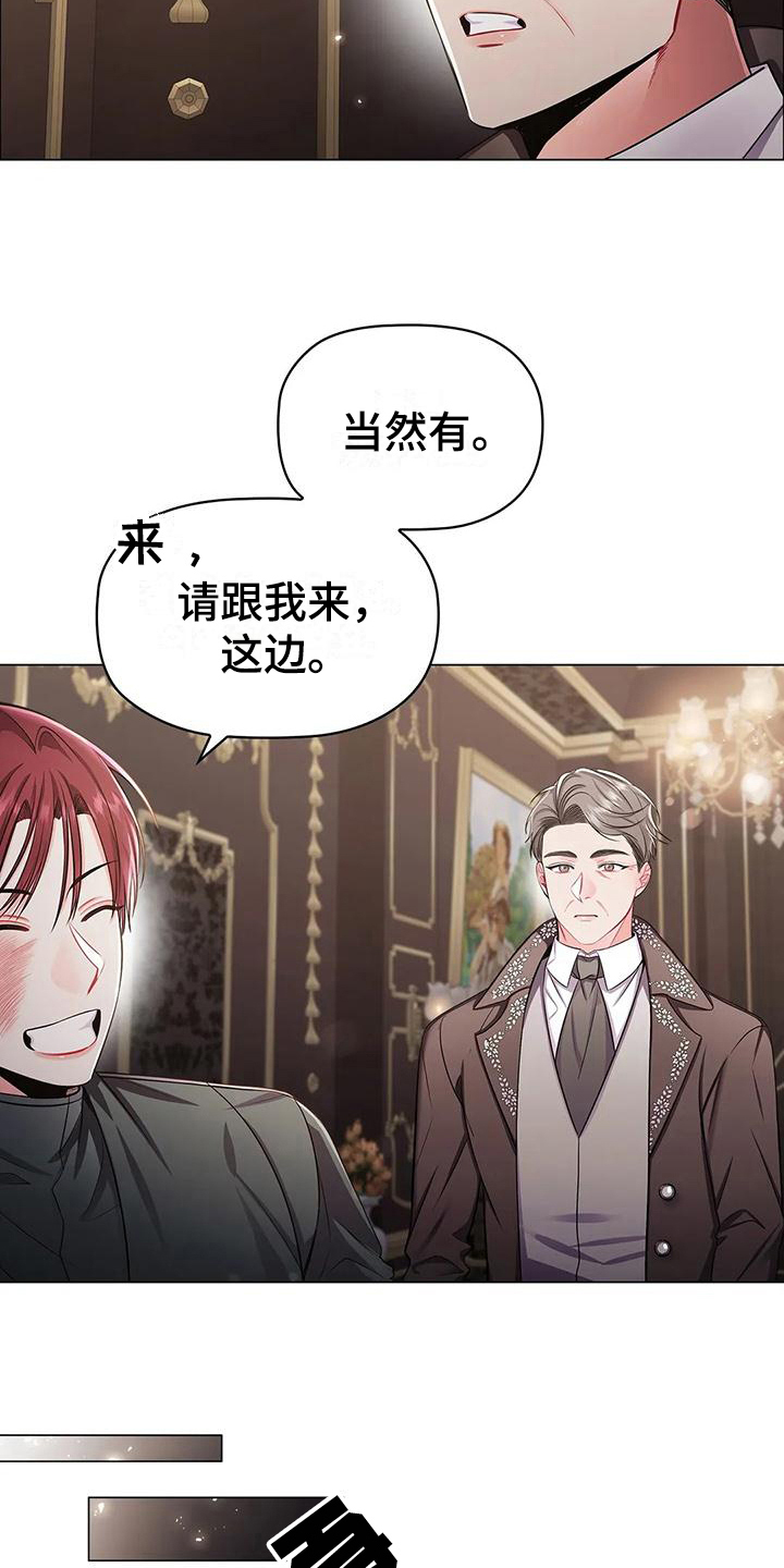 第34章：接待6
