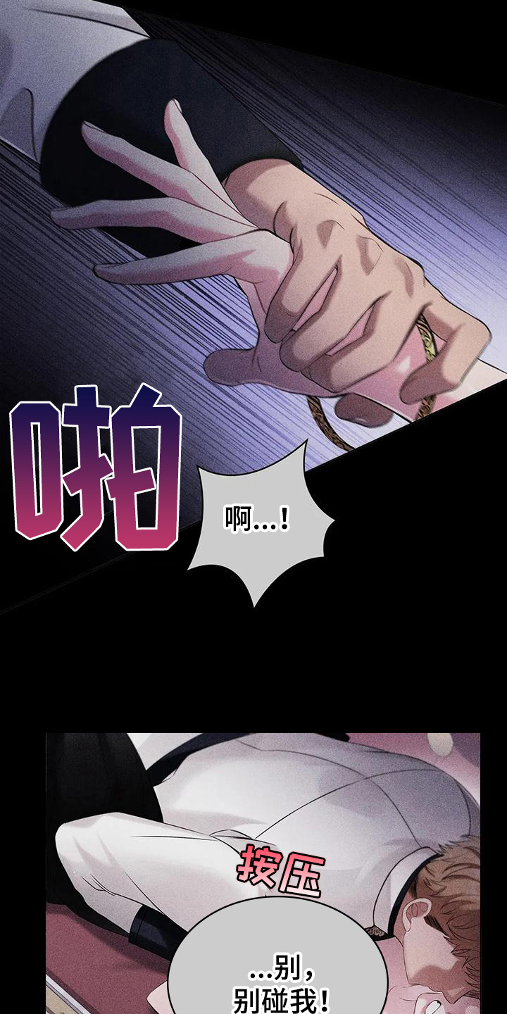 第38章：还人情11